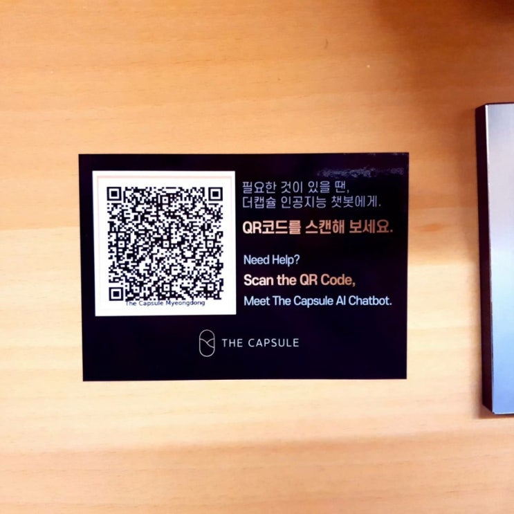  더캡슐에서 인공지능 챗봇을 만나보세요.