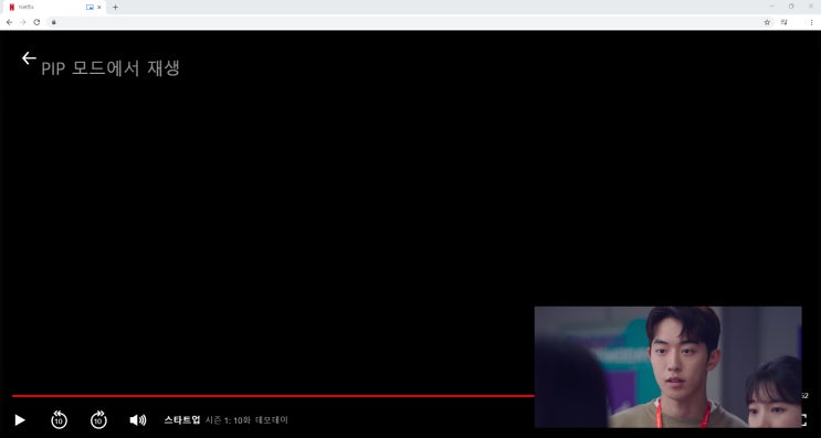  PC와 아이폰에서 넷플릭스 영상 항상 고정해서 보기