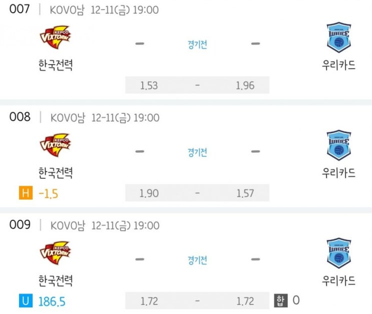 2020.12.11 KOVO 프로배구 한국전력 우리카드 | IBK GS칼텍스 2020.12.11 KOVO 프로배구 한국전력 우리카드 | IBK GS칼텍스