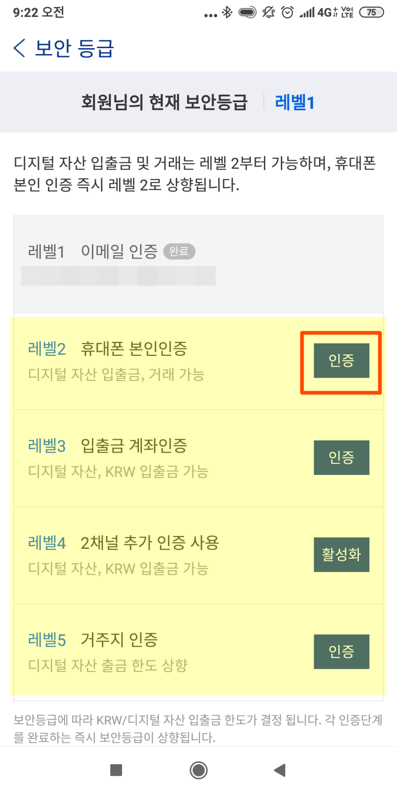 업비트에서 비트코인 사는 방법 원화 입출금부터 BTC 구매까지 : 네이버 블로그