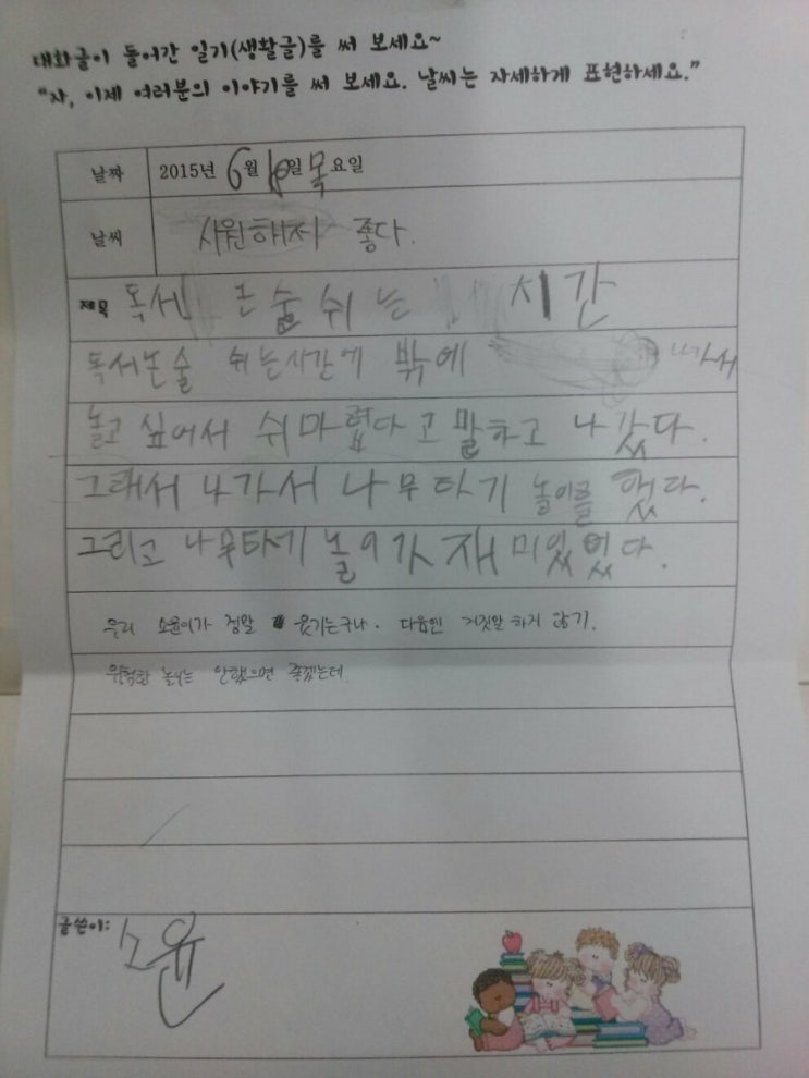 카카오스토리 속 추억 / 딸 키우는 집의 흔한 일상 카카오스토리 속 추억 / 딸 키우는 집의 흔한 일상