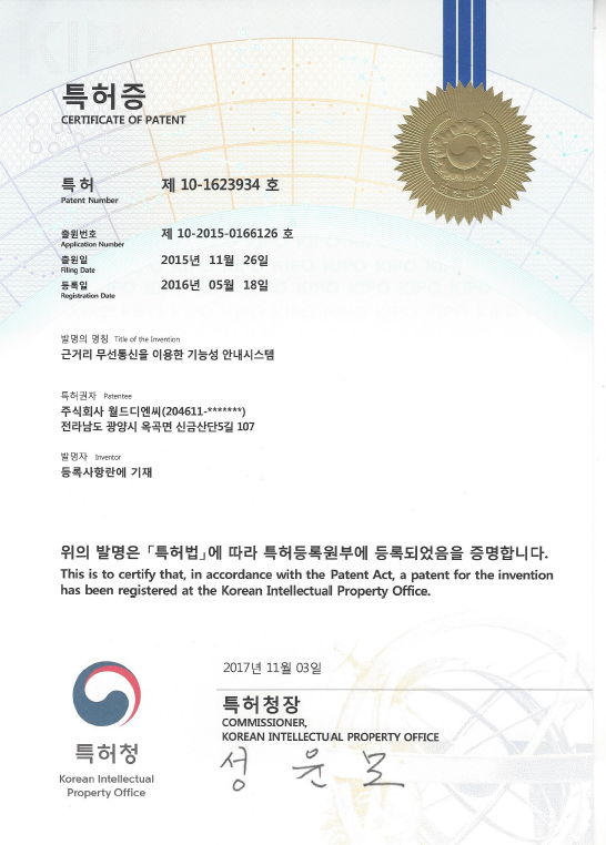  근거리 무선통신을 이용한 기능성 안내시스템