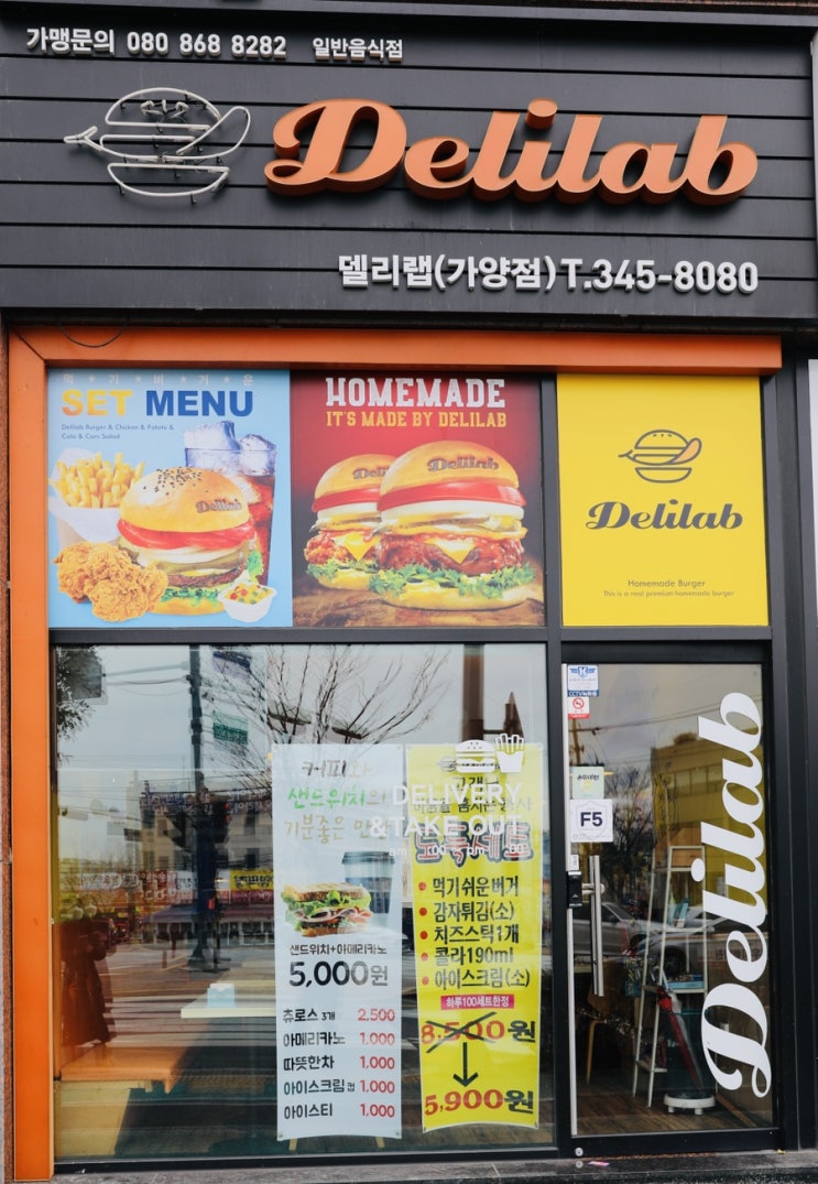  대전 가양동 맛집 수제버거 델리랩 핫불고기버거 맛있어요