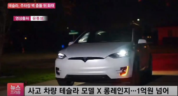 <b>테슬라</b> 이대로 괜찮을까?