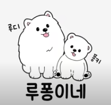  물 좀 틀어 주세요ㅠㅠ (by [THE SOY]루퐁이네)