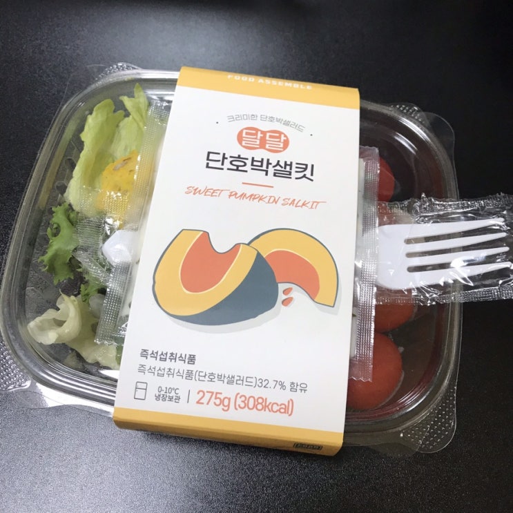  푸드어셈블 - 달달 단호박샐킷, 밀키트
