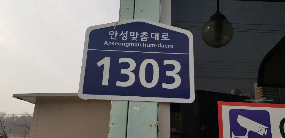 다오리한식 사진 1