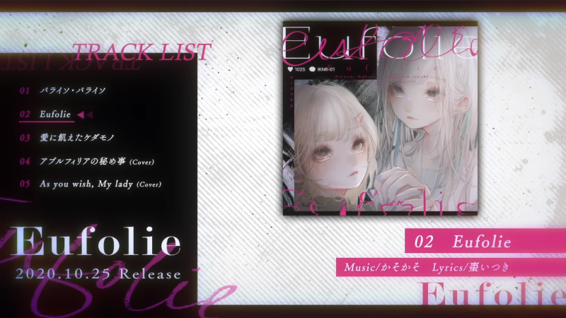 ItknkR 棗いつき 藍月なくる Eufolie 推しの子】ファタール / GEMN covered by 棗いつき×藍月なくる