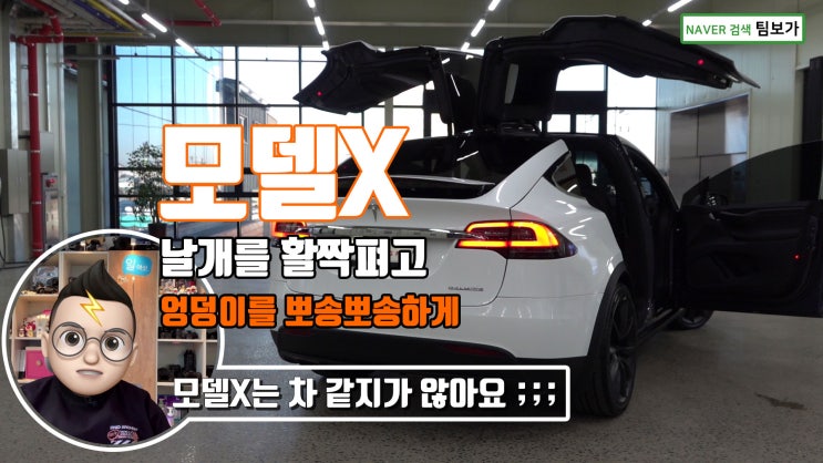  테슬라 모델X 통풍시트와 카오디오 포칼 유토피아 6SM, 3Wbe 그리고 고퀄리티 방음, 방진 작업 했어요.!!