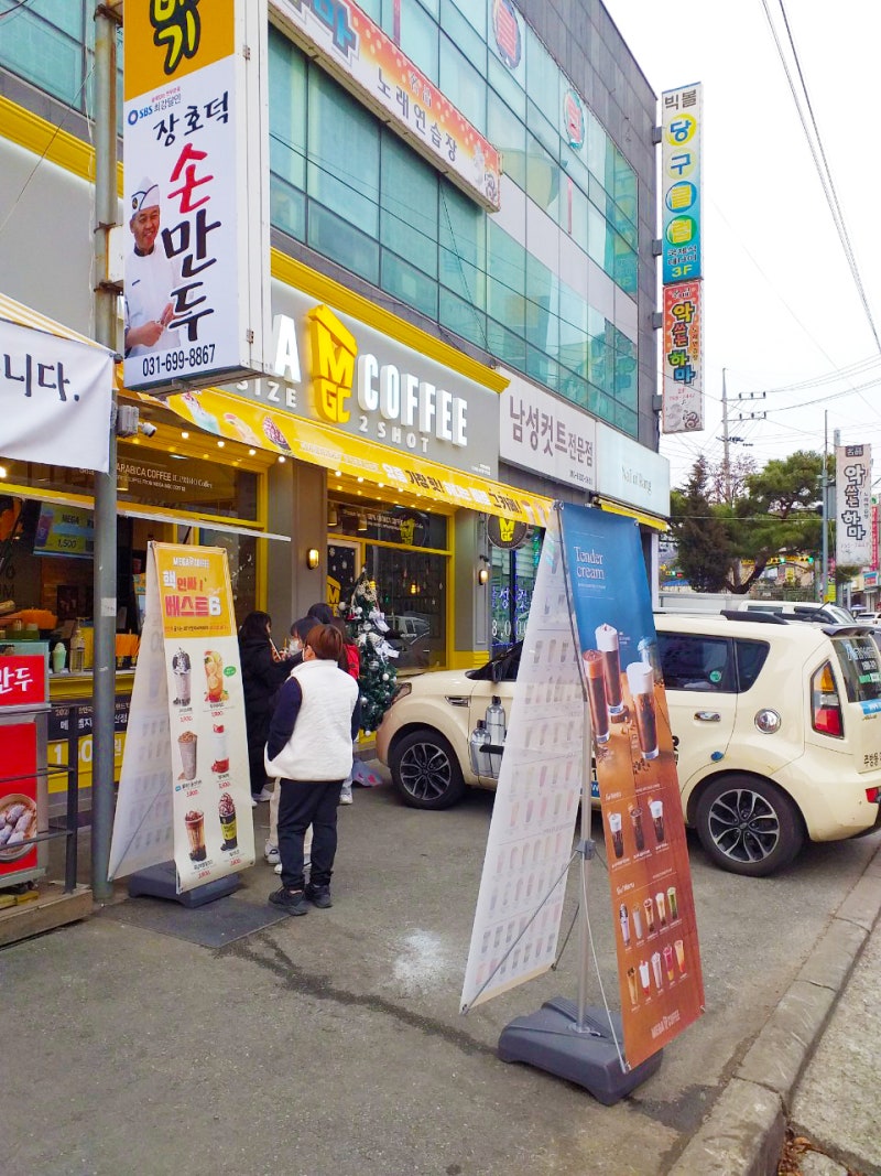 메가커피 광주도평점 : 네이버 블로그 메가커피 광주도평점 : 네이버 블로그