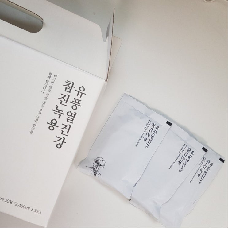  생녹용 유풍열건강 마시고 집중력 업!