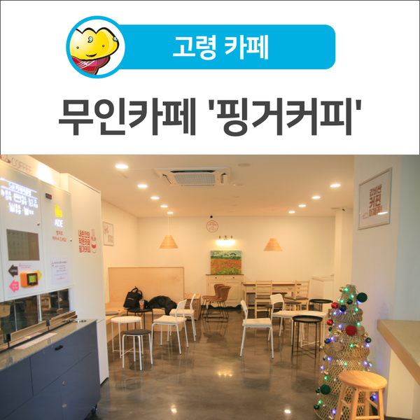 핑거커피 사진 1
