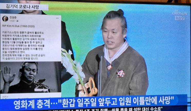  김기덕 감독 사망 라트비아에서 코로나19 합병증으로