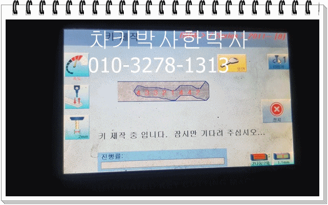  아우디차키분실 a4,a5자동차키분실 했을때 출장