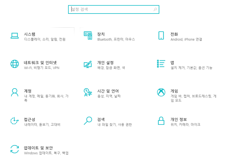  WINDOWS 10 웹브라우져 기본앱설정