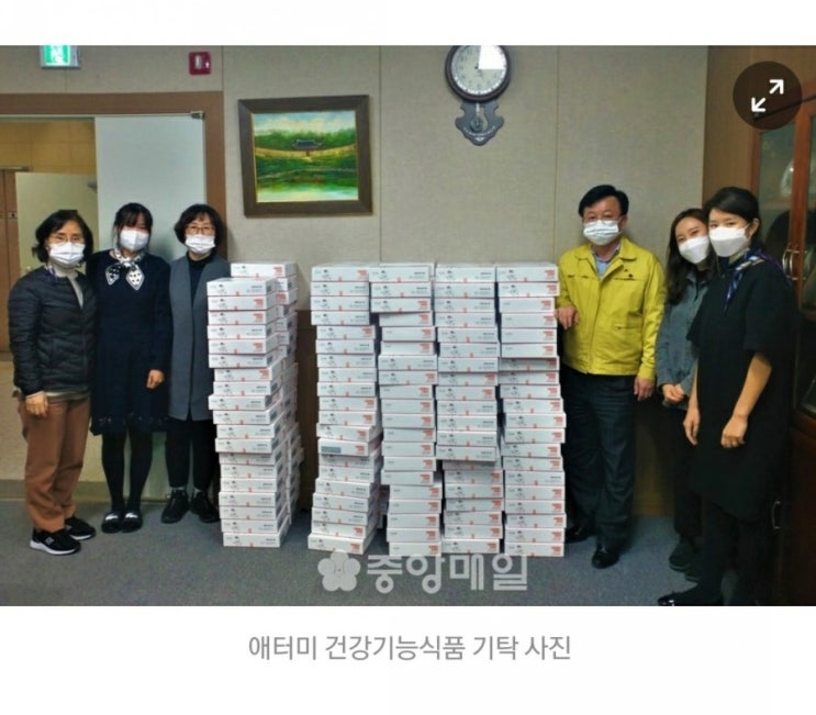  애터미(주), 공주시에 건강기능식품 기탁...코로나19 극복응원