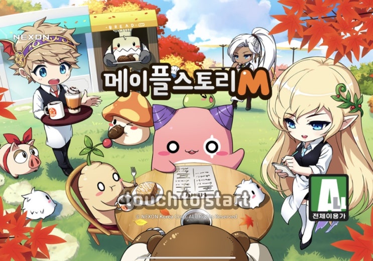  메이플스토리M 더비기닝 사전예약 시작해보자규