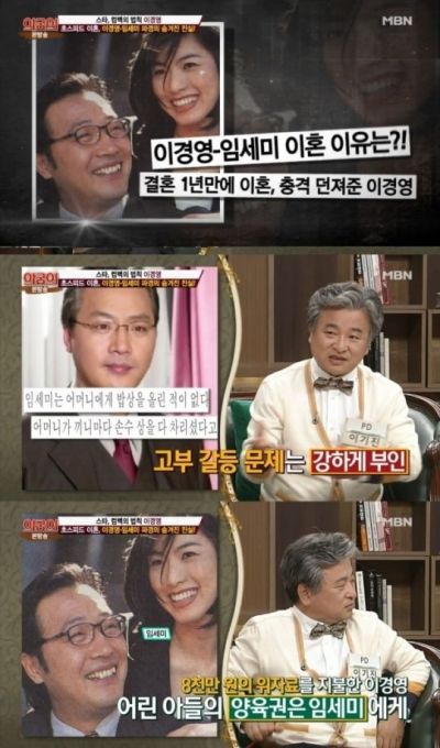 '이경영 전처' 임세미 소환에 '여신강림' 임세미도 폭풍관심도 상승!!