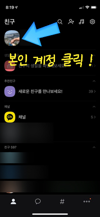  <꿀팁> 쉽게 따라하는 쿠팡 파트너스 가입,  쿠팡 추천인 저품질 수익