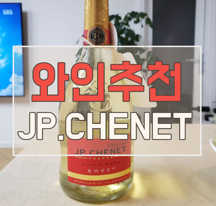  와인 처음먹는 사람도 좋아할만한 와인 추천이마트 트레이더스에서 사왔어용 소고기스테이크와 함께