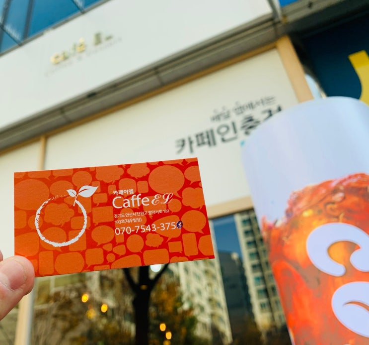  안산 고잔동카페, 예쁜 감성을 찾아 볼까요 크로플 맛집  카페이엘
