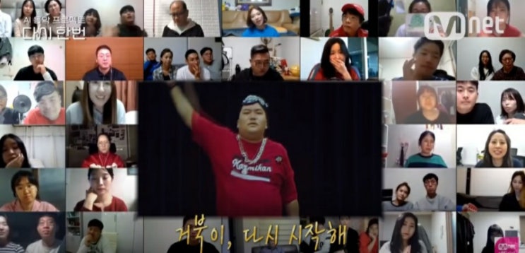 엠넷 다시한번 AI로 터틀맨 복원 거북이 완전체로 무대