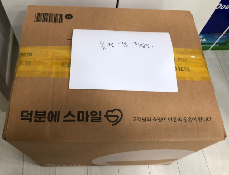 안입는 옷, 신발, 가방 옷캔 기부 강력추천 안입는 옷, 신발, 가방 옷캔 기부 강력추천