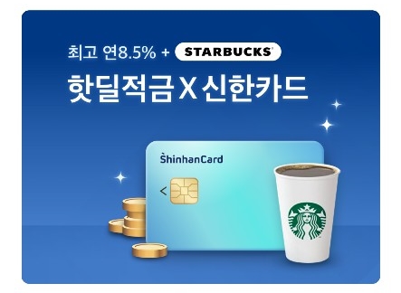  고금리 적금 추천, 케이뱅크 연 8.5% 자유적금