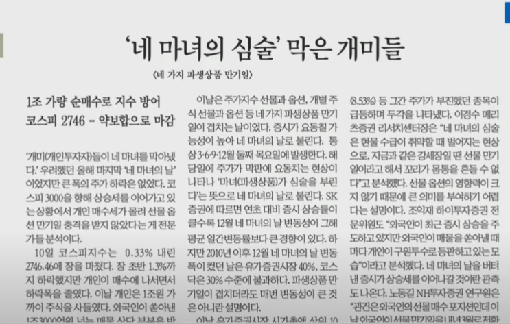외인, 반복적인 셀트리온 때리기, 왜? (한국경제tv)/유럽 브렉시트