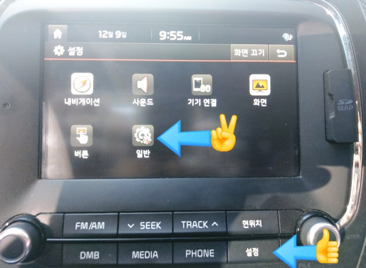  기아자동차, 현대자동차 내비게이션 업데이트 및 차량내 전화번호부 지우(삭제)는 방법