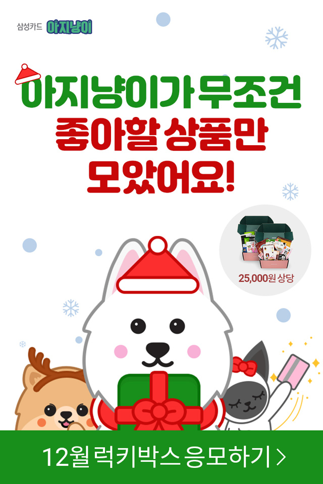댕냥이 헌정, 최고의 선물!! 강아지 고양이 반려견 반려묘를 위한 반려동물 앱 #아지냥이