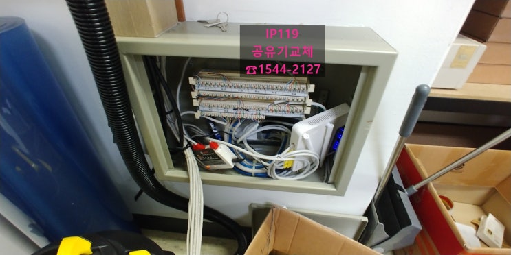  [경기 광명시 하안동] 공유기교체 작업