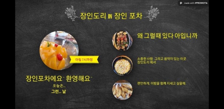  부산맛있는닭볶음탕 맛있는 맛점