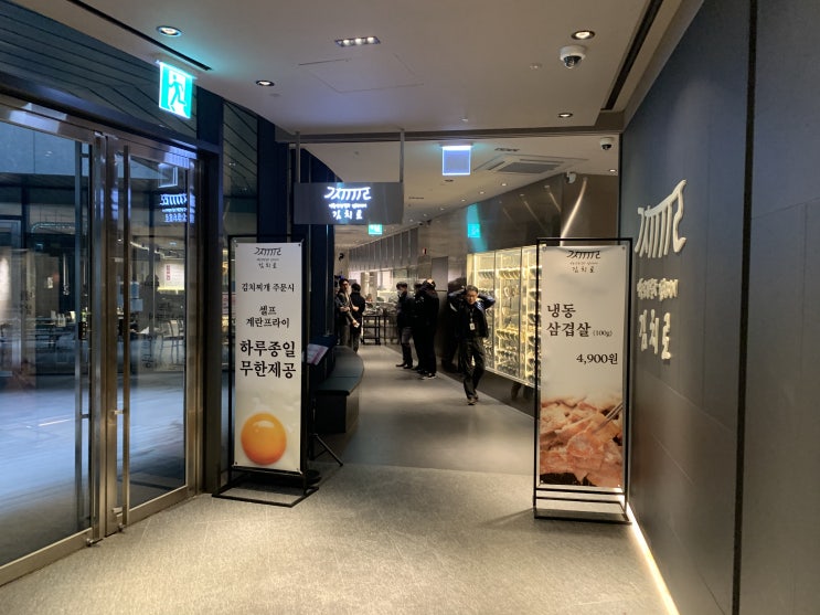 [리뷰] 강남 역삼역 김치찌개맛집 김치로 강남N타워점
