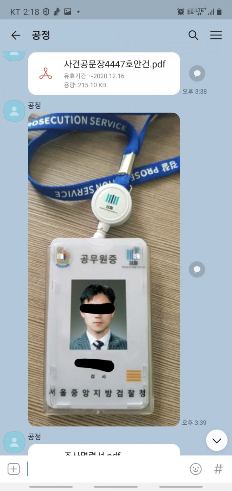  보이스피싱.조심해야해요!