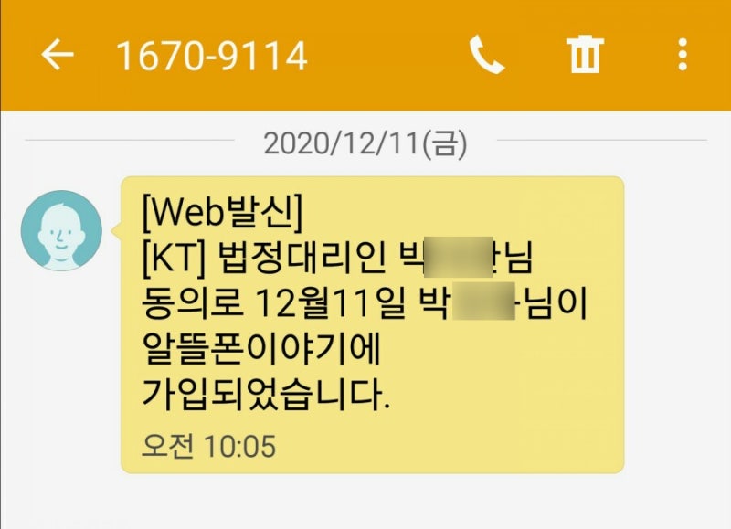 고고모바일 개통 해피콜은 없었다, 달랑 문자로 통보, 내가 대신 언해피콜을 했다/ 개통이 안되면 될 때까지 꿨다키면 된다 : 네이버 블로그 고고모바일 개통 해피콜은 없었다, 달랑 문자로 통보, 내가 대신 언해피콜을 했다/ 개통이 안되면 될 때까지 꿨다키면 된다 : 네이버 블로그