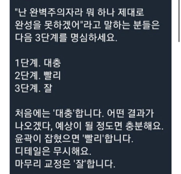  가장 와닿았던 내 인생 최고의 조언은 무엇이었나요?