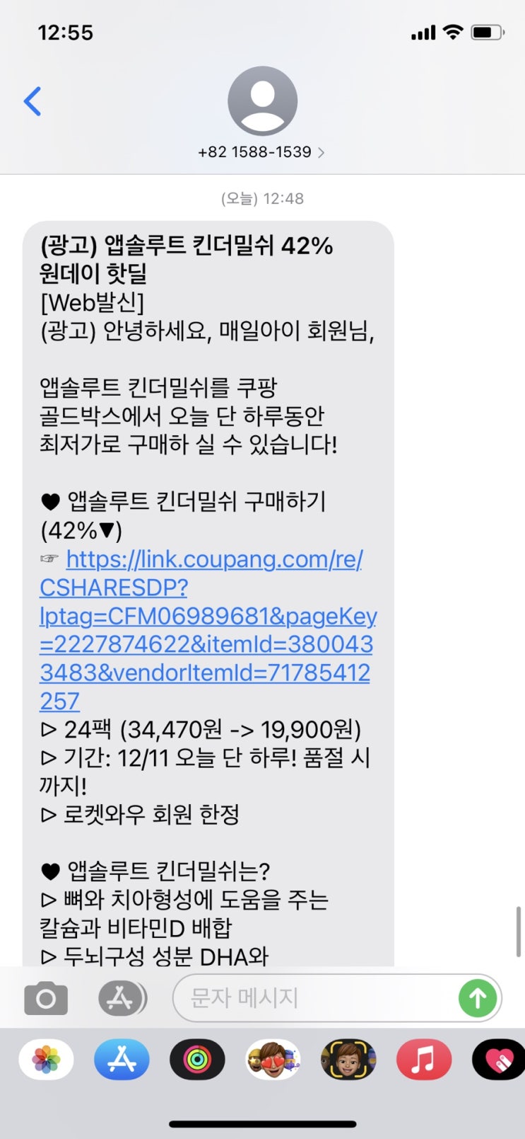  앱솔루트 킨더밀쉬 42% 원데이 핫딜