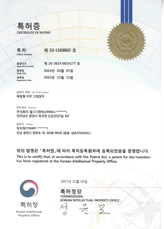  매립형 지주고 정장치