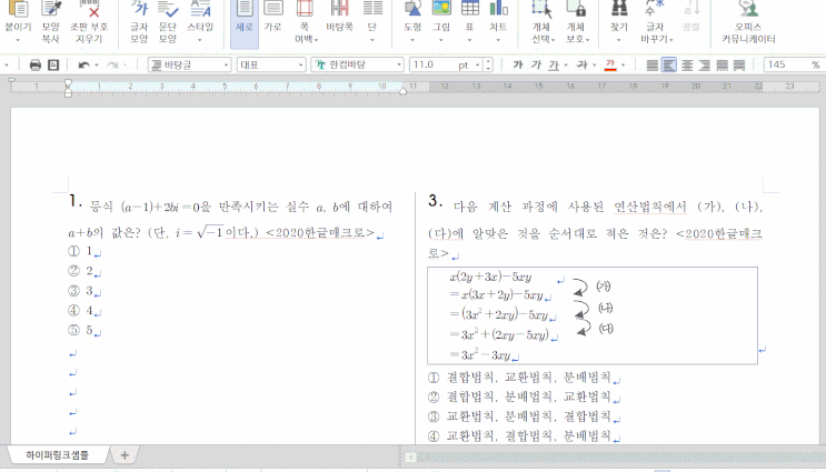  하이퍼링크(HyperLink) 매크로