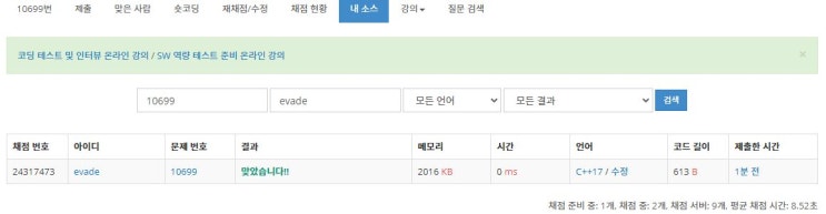  10699 - 오늘 날짜 (C++)