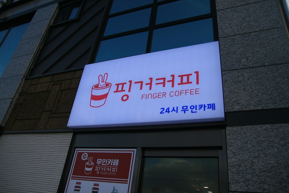 핑거커피 사진 4
