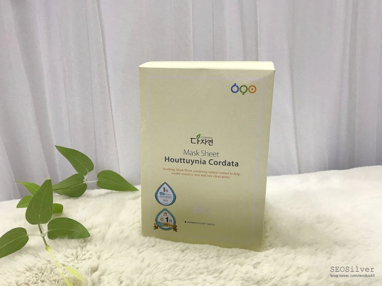  여드름 피부 [ 다자연 어성초 마크스 팩 ] 화해 1위 / 2년 쓴 후기