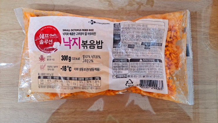  쉐프 솔루션 낙지 볶음밥 후기