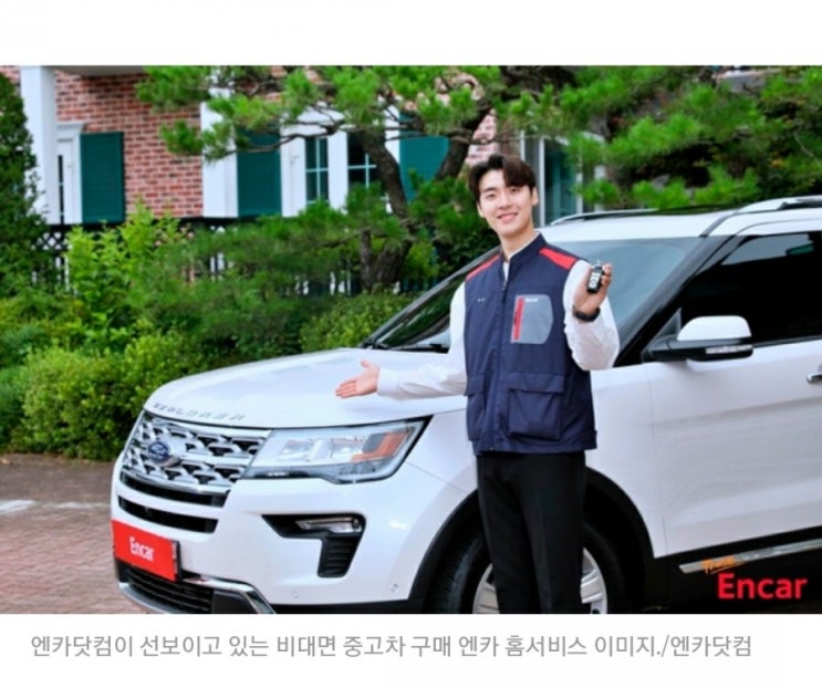  중고차 상태평가도 AI가 한다...신뢰도 높이고 분쟁 줄인다