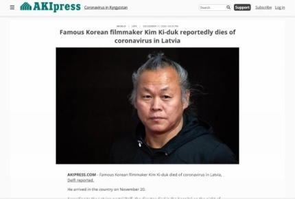  피에타 김기덕 감독 사망 왜? 라트비아 비탈리 만스키 코로나19로 사망 외신보도 칸 베니스 베를린 영화제 수상
