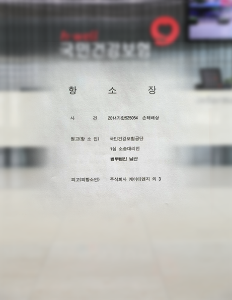 건보공단, 담배소송 1심 판결 불복 '항소'... "끝까지 간다" 건보공단, 담배소송 1심 판결 불복 '항소'... "끝까지 간다"