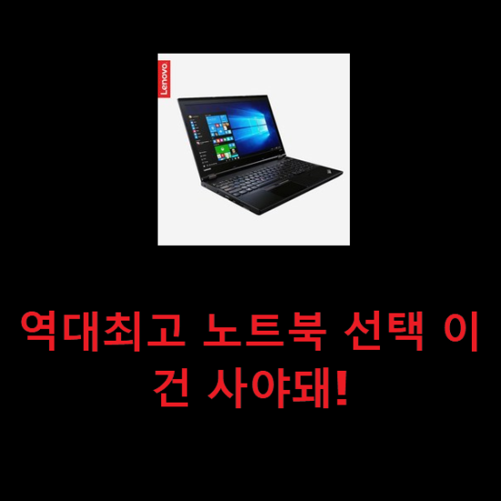  역대최고 노트북 선택 이건 사야돼!