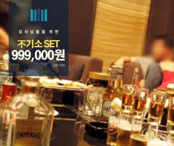 <b>소방관</b> <b>커피</b>는 금지 VS 검사 99만원 불기소세트