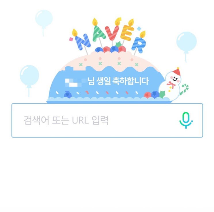  ᕦ( ᐛ )ᕡ Happy birthday to me